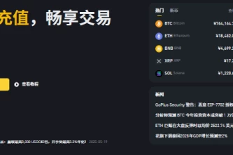 安币交易所苹果app下载 - 安币交易所iOS版下载指南